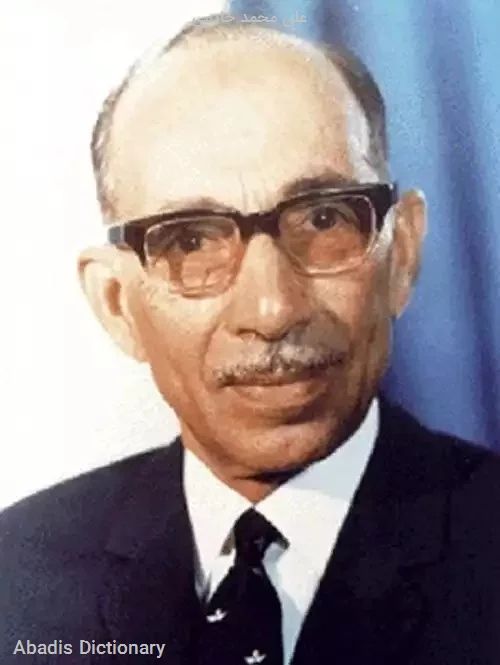 علی محمد خادمی